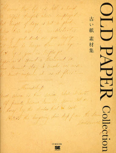 古い紙素材集OLD PAPER Collection