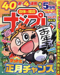 EIWA MOOK本[ムック]詳しい納期他、ご注文時はご利用案内・返品のページをご確認ください出版社名英和出版社出版年月2024年12月サイズ165P 26cmISBNコード9784867304396趣味 パズル・脳トレ・ぬりえ ナンプレ商品説明みんなが選んだナンプレ特大号 Vol.27ミンナ ガ エランダ ナンプレ トクダイゴウ 27 27 エイワ ムツク EIWA MOOK※ページ内の情報は告知なく変更になることがあります。あらかじめご了承ください登録日2024/12/18