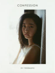 CONFESSION 畠山愛理写真集