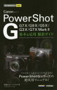 Canon PowerShot G基本＆応用撮影ガイド G7X Mark2／G7X／G9X／G5X／G3X （今すぐ使えるかんたんmini） [ 佐藤かな子 ]