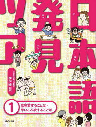 Rakuten - 日本語発見ツアー 1