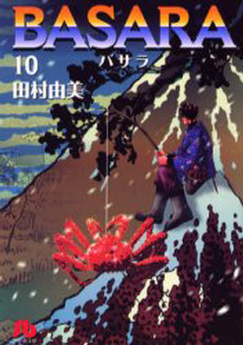 BASARA 10