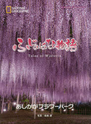 樂天商城 - ふじのはな物語