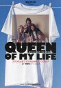 クイーン・オブ・マイ・ライフ ファンによるファンのためのファンブック MUSIC LIFE CLUB Presents