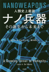 ルイス・A・デルモンテ／著 黒木章人／訳本詳しい納期他、ご注文時はご利用案内・返品のページをご確認ください出版社名原書房出版年月2017年11月サイズ253，8P 20cmISBNコード9784562054435趣味 ホビー ミリタリー商品説明人類史上最強ナノ兵器 その誕生から未来までジンルイ シジヨウ サイキヨウ ナノ ヘイキ ソノ タンジヨウ カラ ミライ マデ原タイトル：NANOWEAPONS※ページ内の情報は告知なく変更になることがあります。あらかじめご了承ください登録日2017/11/14
