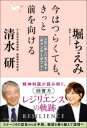 今はつらくても、きっと前を向ける 人生に新しい光が射す「キャンサーギフト」