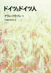 アラン・ワトソン／著 ロタ翻訳研究会／訳本詳しい納期他、ご注文時はご利用案内・返品のページをご確認ください出版社名エディションq出版年月1994年06月サイズ478P 22cmISBNコード9784874174463人文 文化・民俗 文化・民俗事情（海外）商品説明ドイツとドイツ人ドイツ ト ドイツジン原書名：The Germans※ページ内の情報は告知なく変更になることがあります。あらかじめご了承ください登録日2018/05/30