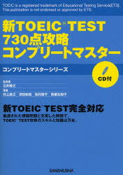 VTOEIC TEST730_URv[g}X^[