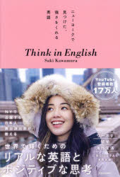 �˥塼�衼���Ǹ��Ĥ����������򤯤��Ѹ�Think in English
