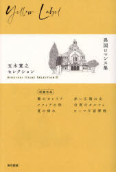 Rakuten - 五木寛之セレクション 3