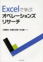 Excelで学ぶオペレーションズリサーチ(3)