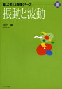 村上曜／著楽しく考える物理シリーズ 3本詳しい納期他、ご注文時はご利用案内・返品のページをご確認ください出版社名プレアデス出版出版年月2012年11月サイズ225P 21cmISBNコード9784903814551理学 物理学 物理一般商品説明振動と波動シンドウ ト ハドウ タノシク カンガエル ブツリ シリ-ズ 3※ページ内の情報は告知なく変更になることがあります。あらかじめご了承ください登録日2013/05/15