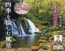 その他詳しい納期他、ご注文時はご利用案内・返品のページをご確認ください出版社名インプレス出版年月2022年09月サイズISBNコード9784295014577趣味 ホビー カレンダー商品説明カレンダー ’23 四季を愉しむ風景カレンダ- 2023 シキ オ タノシム フウケイ※ページ内の情報は告知なく変更になることがあります。あらかじめご了承ください登録日2022/09/21