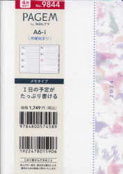 9844 4月始まり ペイジェムウィークリー A6-i メモ 月曜（ホワイト）