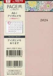 9879 4月始まり ペイジェムマンスリー A6-i アイダにメモ 日曜（ピンク 日本能率協会マネジメントセンター