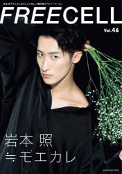 FREECELL Vol.46