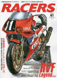 RACERS Vol.61（2021）