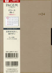 9916 4月始まり ペイジェムマンスリー グラース B6-i 日曜（ベージュ） 日本能率協会マネジメントセンター