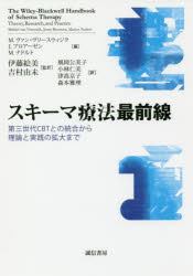 M.ヴァン・ヴリースウィジク／編 J.ブロアーゼン／編 M.ナドルト／編 伊藤絵美／監訳 吉村由未／監訳 風岡公美子／〔ほか〕訳本詳しい納期他、ご注文時はご利用案内・返品のページをご確認ください出版社名誠信書房出版年月2017年07月サイズ347P 21cmISBNコード9784414414660人文 臨床心理 心理療法商品説明スキーマ療法最前線 第三世代CBTとの統合から理論と実践の拡大までスキ-マ リヨウホウ サイゼンセン ダイサン セダイ シ-ビ-テイ- トノ トウゴウ カラ リロン ト ジツセン ノ カクダイ マデ ダイ3／セダイ／CBT／トノ／トウゴウ／カラ／リロン／ト／ジツセン／ノ／カクダイ／マデ原タイトル：The Wiley‐Blackwell Handbook of Schema Therapyの抄訳※ページ内の情報は告知なく変更になることがあります。あらかじめご了承ください登録日2017/07/20