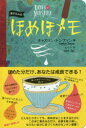 書き込み式 ほめほメモ