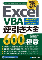 Photoshop - Excel VBA逆引き大全600の極意 現場ですぐに使える!