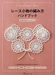 本詳しい納期他、ご注文時はご利用案内・返品のページをご確認ください出版社名日本ヴォーグ社出版年月2025年04月サイズ64P 26cmISBNコード9784529064675生活 和洋裁・手芸 手芸商品説明レース小物の編み方ハンドブック はじめてのクロッシェレースレ-ス コモノ ノ アミカタ ハンドブツク ハジメテ ノ クロツシエ レ-ス※ページ内の情報は告知なく変更になることがあります。あらかじめご了承ください登録日2025/03/12
