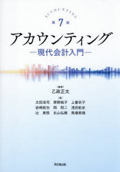 乙政正太／編著 太田浩司／〔ほか〕著本詳しい納期他、ご注文時はご利用案内・返品のページをご確認ください出版社名同文舘出版出版年月2026年03月サイズ212P 26cmISBNコード9784495164676経営 会計・簿記 会計学一般商品説明アカウンティング 現代会計入門アカウンテイング ゲンダイ カイケイ ニユウモン※ページ内の情報は告知なく変更になることがあります。あらかじめご了承ください登録日2026/03/02