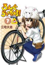 Rakuten - ろんぐらいだぁす! 7