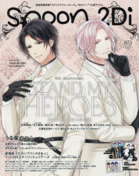 KADOKAWA MOOK No.925本[ムック]詳しい納期他、ご注文時はご利用案内・返品のページをご確認ください出版社名プレビジョン出版年月2022年08月サイズ80P 30cmISBNコード9784048984683エンターテイメント アニメ系 アニメ研究本、マンガ論商品説明spoon.2Di vol.89スプ-ン ツ-デイ-アイ 89 89 SPOON.2DI 89 89 カドカワ ムツク 925 KADOKAWA MOOK 925 トクシユウ スタンド マイ ヒ-ロ-ズ ウルセイヤツラ ゲキジヨウバン ウタ ノ プリンスサマツ マジ ラヴ スタ-リツシユ※ページ内の情報は告知なく変更になることがあります。あらかじめご了承ください登録日2022/09/01