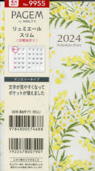 9955 4月始まり ペイジェムマンスリー リュミエール スリム 日曜（ホワイト 日本能率協会マネジメントセンター