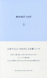 BUCKET LIST paleblue