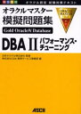 SiIN}X^[͋[WGold Oracle9i Database DBA2ptH[}XE`[jO INF莎΍eLXg