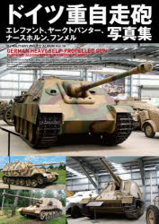 HJ MILITARY PHOTO ALBUM Vol.19 GERMAN HEAVY SELF-PROPELLED GUN本詳しい納期他、ご注文時はご利用案内・返品のページをご確認ください出版社名ホビージャパン出版年月2024年03月サイズ110P 30cmISBNコード9784798634692趣味 ホビー ミリタリー商品説明ドイツ重自走砲写真集 エレファント、ヤークトパンター、ナースホルン、フンメルドイツ ジユウジソウホウ シヤシンシユウ エレフアント ヤ-クトパンタ- ナ-スホルン フンメル エイチジエ- ミリタリ- フオト アルバム 19 HJ MILITARY PHOTO ALBUM 19 ジヤ-マン ヘビ- セルフプロペルド ガン GERMA※ページ内の情報は告知なく変更になることがあります。あらかじめご了承ください登録日2024/03/02