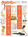 MAGAZINE HOUSE MOOK本[ムック]詳しい納期他、ご注文時はご利用案内・返品のページをご確認ください出版社名マガジンハウス出版年月2021年03月サイズ97P 30cmISBNコード9784838754694生活 女性の医学 女性の医学商品説明心とからだの緊急メンテナンス。ココロ ト カラダ ノ キンキユウ メンテナンス マガジン ハウス ムツク MAGAZINE HOUSE MOOK※ページ内の情報は告知なく変更になることがあります。あらかじめご了承ください登録日2021/04/01