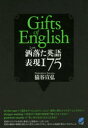 猿谷宣弘／著本詳しい納期他、ご注文時はご利用案内・返品のページをご確認ください出版社名ベレ出版出版年月2016年04月サイズ253P 19cmISBNコード9784860644697語学 英語 英単語，熟語商品説明洒落た英語表現175 Gifts of Englishシヤレタ エイゴ ヒヨウゲン ヒヤクナナジユウゴ シヤレタ／エイゴ／ヒヨウゲン／175 ギフト オブ イングリツシユ GIFTS OF ENGLISH※ページ内の情報は告知なく変更になることがあります。あらかじめご了承ください登録日2016/04/22