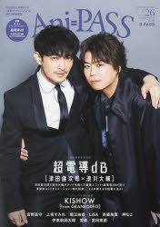 Ani‐PASS ＃26