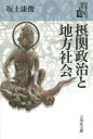 日本古代の歴史 5