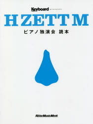 リットーミュージック・ムック Keyboard magazine本[ムック]詳しい納期他、ご注文時はご利用案内・返品のページをご確認ください出版社名リットーミュージック出版年月2020年02月サイズ129P 28cmISBNコード9784845634736芸術 芸能 芸能その他商品説明H ZETT Mピアノ独演会読本エイチ ゼツト エム ピアノ ドクエンカイ ドクホン H／ZETT／M／ピアノ／ドクエンカイ／ドクホン リツト- ミユ-ジツク ムツク キ-ボ-ド マガジン KEYBOARD MAGAZINE※ページ内の情報は告知なく変更になることがあります。あらかじめご了承ください登録日2020/02/07