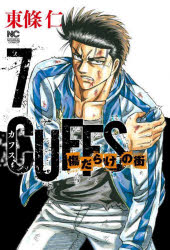 Other - CUFFS カフス 傷だらけの街 7