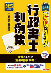 ߤʤߤä!ΤȽ㽸 2025ǯ