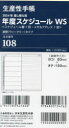 2024年版本詳しい納期他、ご注文時はご利用案内・返品のページをご確認ください出版社名生産性出版出版年月2023年09月サイズISBNコード9784820134763日記手帳 手帳 手帳商品説明2024年版 108.差換用年度スケジュールWサイズ108 サシカエヨウ ネンド スケジユ-ル ダブリユ- サイズ 2024※ページ内の情報は告知なく変更になることがあります。あらかじめご了承ください登録日2023/09/14