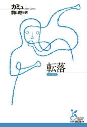 Author Name: Ma Line - 転落