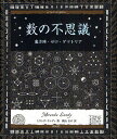 ミランダ・ランディ／著 桃山まや／訳アルケミスト双書本詳しい納期他、ご注文時はご利用案内・返品のページをご確認ください出版社名創元社出版年月2010年06月サイズ69P 18cmISBNコード9784422214788人文 精神世界 精神世界商品説明数の不思議 魔方陣・ゼロ・ゲマトリアカズ ノ フシギ マホウジン ゼロ ゲマトリア アルケミスト ソウシヨ原タイトル：SACRED NUMBER※ページ内の情報は告知なく変更になることがあります。あらかじめご了承ください登録日2013/04/08