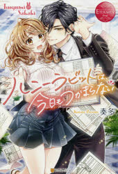 뤰벦񡡳ŷԾŹ㤨֥ϥˡӥåȤϡĤޤʤ Tsugumi  SakakiפβǤʤ1,320ߤˤʤޤ