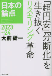 {̘__ Global Perspective and Strategic Thinking 2023`24