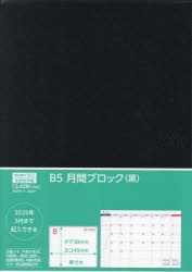 2024年版本詳しい納期他、ご注文時はご利用案内・返品のページをご確認ください出版社名生産性出版出版年月2023年09月サイズISBNコード9784820134824日記手帳 手帳 手帳商品説明2024年版 502.B5月間ブロック502 B5 ゲツカン ブロツク 2024※ページ内の情報は告知なく変更になることがあります。あらかじめご了承ください登録日2023/09/20