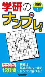 本詳しい納期他、ご注文時はご利用案内・返品のページをご確認ください出版社名Gakken出版年月2025年05月サイズ143P 18cmISBNコード9784058024836趣味 パズル・脳トレ・ぬりえ ナンプレ商品説明学研のナンプレ! 初級1ガツケン ノ ナンプレ シヨキユウ-1※ページ内の情報は告知なく変更になることがあります。あらかじめご了承ください登録日2025/04/30