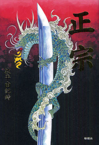 Pocketbooks （Literature） - 正宗