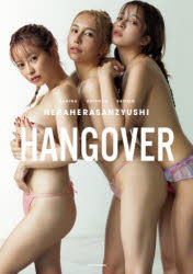 HANGOVER ヘラヘラ三銃士1st PHOTOBOOK