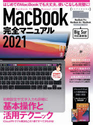 その他詳しい納期他、ご注文時はご利用案内・返品のページをご確認ください出版社名スタンダーズ出版年月2021年04月サイズISBNコード9784866364865コンピュータ Macintosh Mac OS商品説明’21 MacBook完全マニュアル2021 マツク ブツク カンゼン マニユアル※ページ内の情報は告知なく変更になることがあります。あらかじめご了承ください登録日2021/03/25